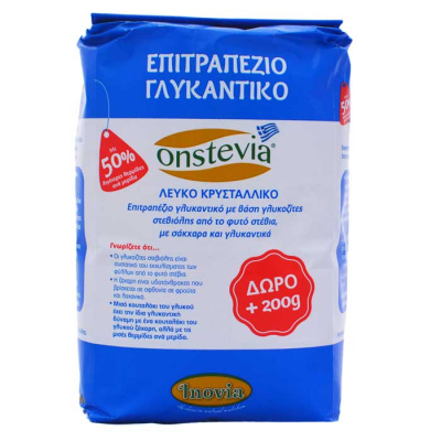 ONSTEVIA Γλυκαντικό με Λιγότερες Θερμίδες 800gr+200gr Δώρο