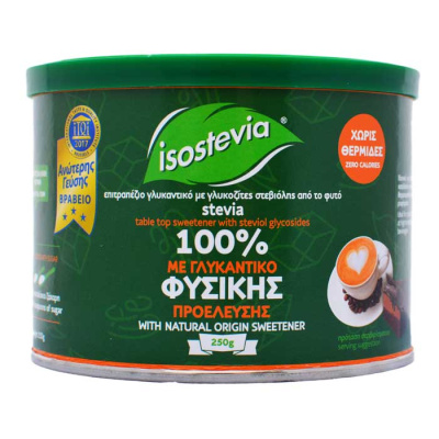 ISOSTEVIA Γλυκαντικό Στέβια σε Μεταλλικό Δοχείο 250gr