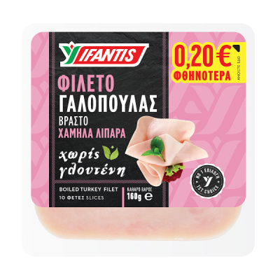 IFANTIS BOILED TURKEY FILLET SLICES 160GR