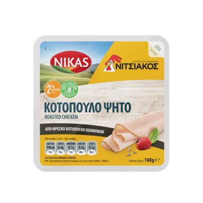 NIKAS ROASTED CHICKEN 160GR