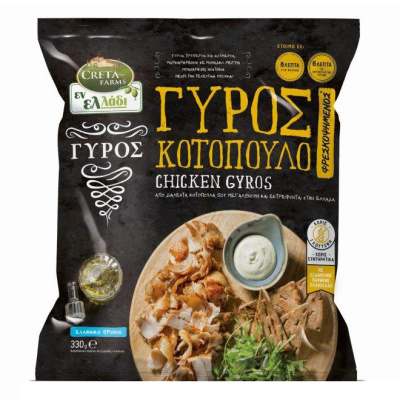 CRETA FARM GYROS CHICKEN FROZEN 330gr