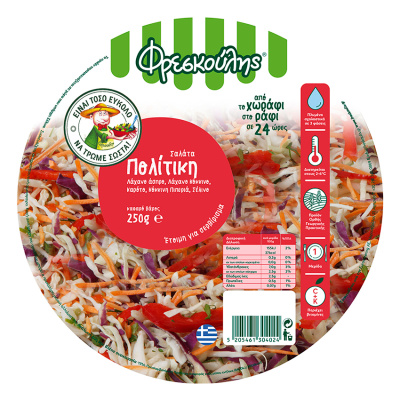 FRESKOULIS POLITIKI SALAD 250gr