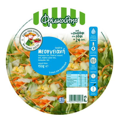 FRESKOULIS MEDITERRANEAN SALAD 150gr