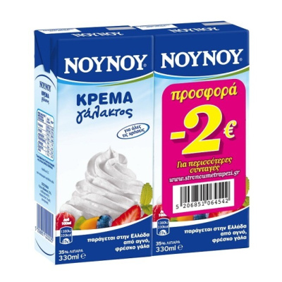 NOUNOU CREAM 35% FAT 2x330ml