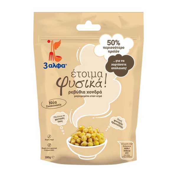 3A STEAMED COOKED CHICKPEAS 180gr