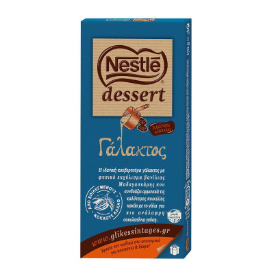 NESTLE DESSERT COUVERTURE MILK CHOCOLATE 170gr