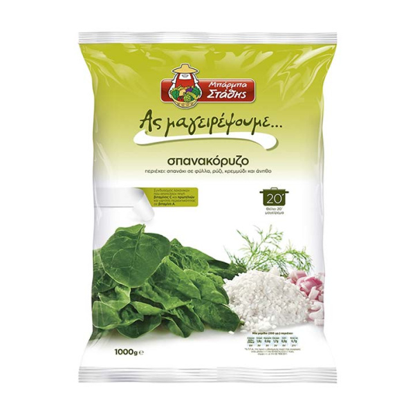 BARBA STATHIS SPINACH WITH RICE 1kg