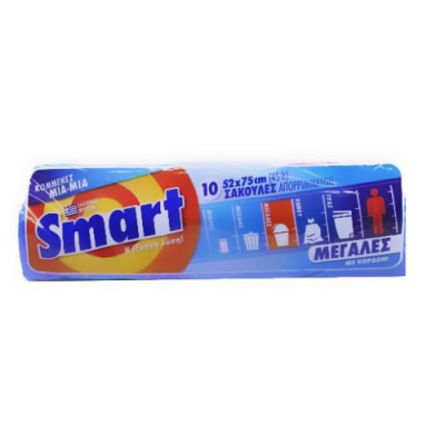 SMART Σακούλες Απορριμμάτων 52X75εκ. (45lt) 10τεμ.