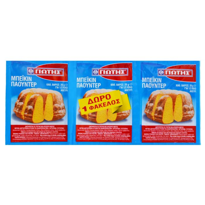 GIOTIS BAKING POWDER 20gr 3pcs