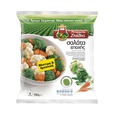 BARBA STATHIS SEASONAL SALAD 750gr