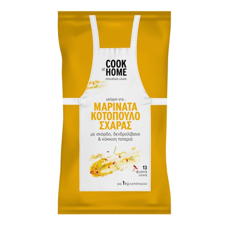 COOK AT HOME GRILLED CHICKEN MARINADE MIX 50gr